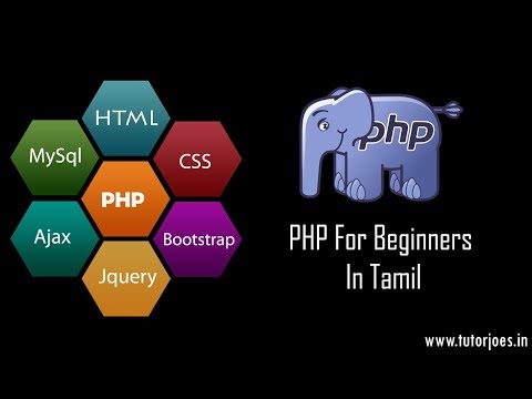 Pathinfo Function In PHP Tamil