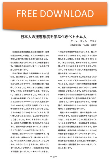 Tuyển Tập 250 Bài Sakubun Từ Jitco | Download Tài Liệu Học Tiếng Nhật