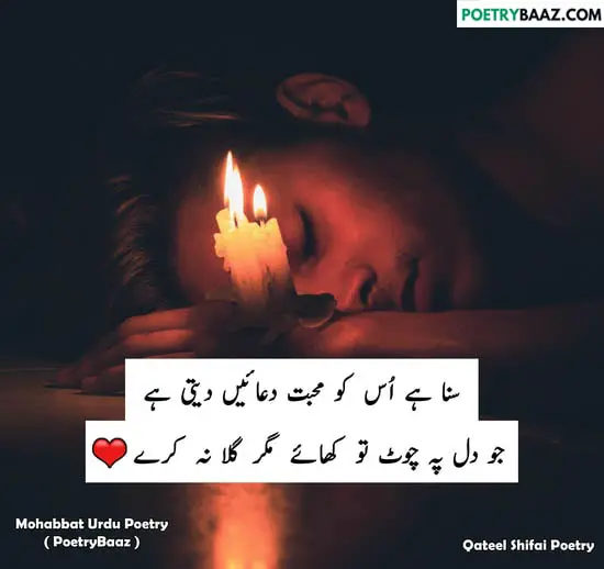 Urdu Poetry: 25+ Best Shayari In Urdu With Pics 2023